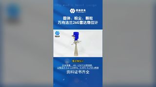 Μετρητής στάθμης ραντάρ 26G NYRD809 Ακριβής μέτρηση επιπέδου